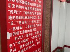 -老丘丘(较场口店)