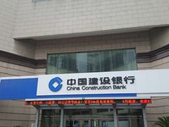 -中国建设银行自助银行(上海杨浦支行)