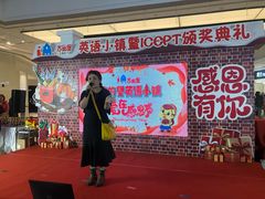 -吉的堡成长中心(五角场安波校区)