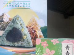 -佬泰丰斋· 乌镇茶食餐厅