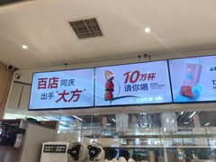 -兰熊鲜奶(西直门凯德mall店)