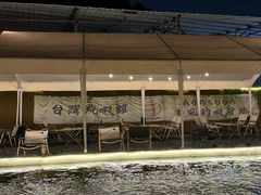 -DGE季风钓虾营地·团建·聚会