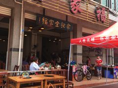 -佘记全家福芋儿鸡(向阳街总店)