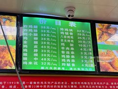 -新桥炸鸡店(中昂时代广场店)