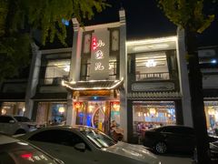 -千岛湖小鱼儿·淳安匠心农家菜