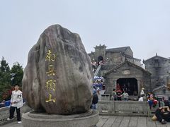 -南岳衡山风景名胜区