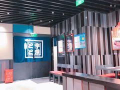 -名代宇奈备长炭烧鳗鱼居酒屋