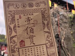 -杭州宋城