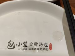 餐具摆设-包小笼·金牌汤包(中山路店)