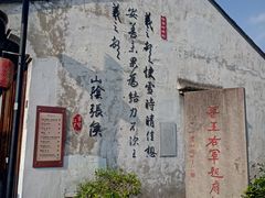 -绍兴书圣故里景区