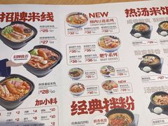 -阿香米线(深业上城店)