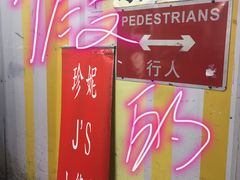 -珍妮曲奇聪明小熊(尖沙咀店)