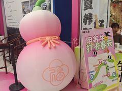 -和平大悦城