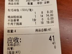 -佬钱湾仔(衣裳街店)