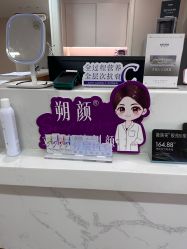 -杭州海亮医院 · 禾芸嘉医美中心