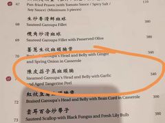 菜单-镛记酒家