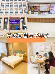 -百佳医疗级月子会所