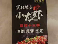 -老号尤兔头(西川店)