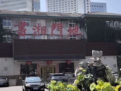 -书湘门地·中国十佳湘菜(西苑店)