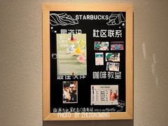 -星巴克臻选(周浦万达店)