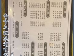 -古阆古味