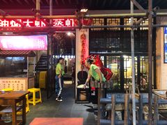 -可可大虾武汉土菜大排档(万松园1店)