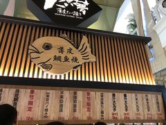 -粉粉乐鲷鱼烧(美罗城店)