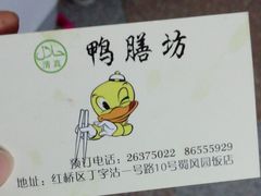 -清真•蜀风园(丁字沽总店)