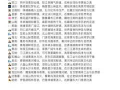 -威海华夏城景区