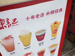 -陈记甜品窝(中山北路店)