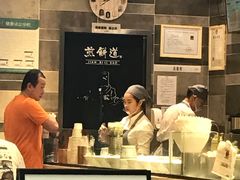-煎饼道·新鲜现做(来福士店)