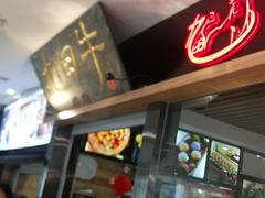 -九田牛果木烤肉(滕州店)