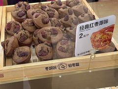 -枣呀呀仙枣糕(深圳前海壹方城店)