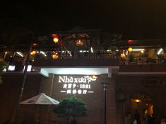 -老房子·1881海鲜餐厅