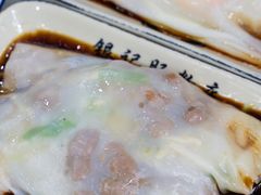 -银记肠粉(文昌北路店)