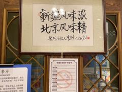 -清真吐鲁番餐厅(牛街店)