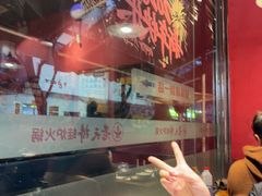 -老天桥蛙炉火锅(姑苏总店)