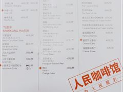 -人民咖啡馆(四行仓库店)