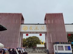 -凤凰沟景区