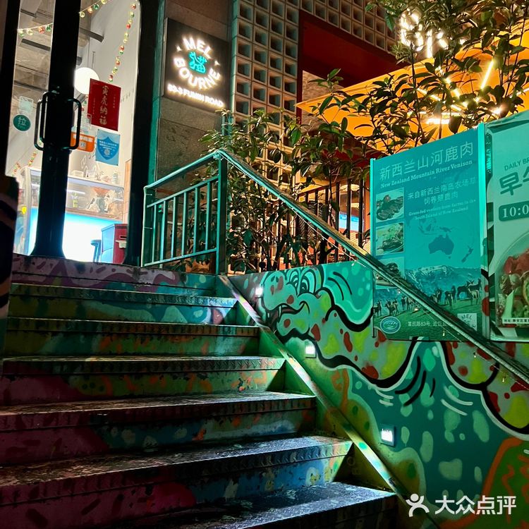 静安寺澳洲餐厅 第一次吃🦌Lu肉汉堡