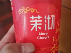 -茉沏(万科美好广场店)