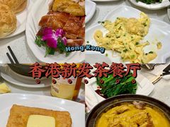 -香港新发烧腊茶餐厅(水围店)