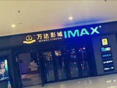 -万达影城(惠济万达广场IMAX店)