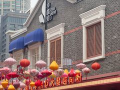 -丰盛里