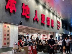 -冯校长老火锅(深圳总店)