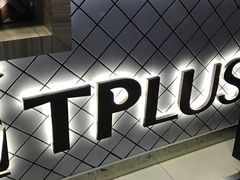 -TPLUS茶家(淮海店)