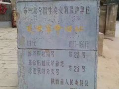 -延安杨家岭革命旧址