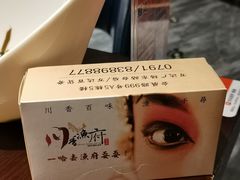 -川香渔府(万达店)