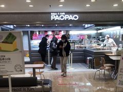 -PAOPAO Bakery&Café(港汇店)