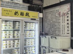 大堂-奶酪魏(牛街总店)